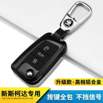 Skoda Ming Key Set Kodiac GT Speed Komike Site Kilock Special Car Key