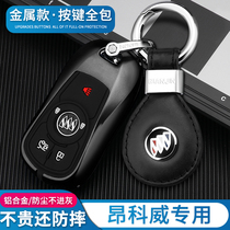 The 2020 Key - Closed Metal Shell for Buickon Key Set Car Key - Closed Metal Shell