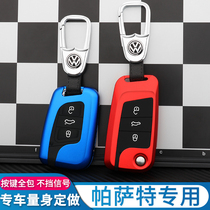 Volkswagen Passat Key Set 20 special new Passat Automotive Key Pack converted metal shell 2017