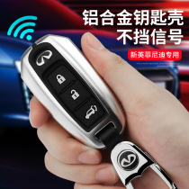 2020 Infiniti QX50 key set QX60 car key case chain chain all-inclusive metal shell fashion