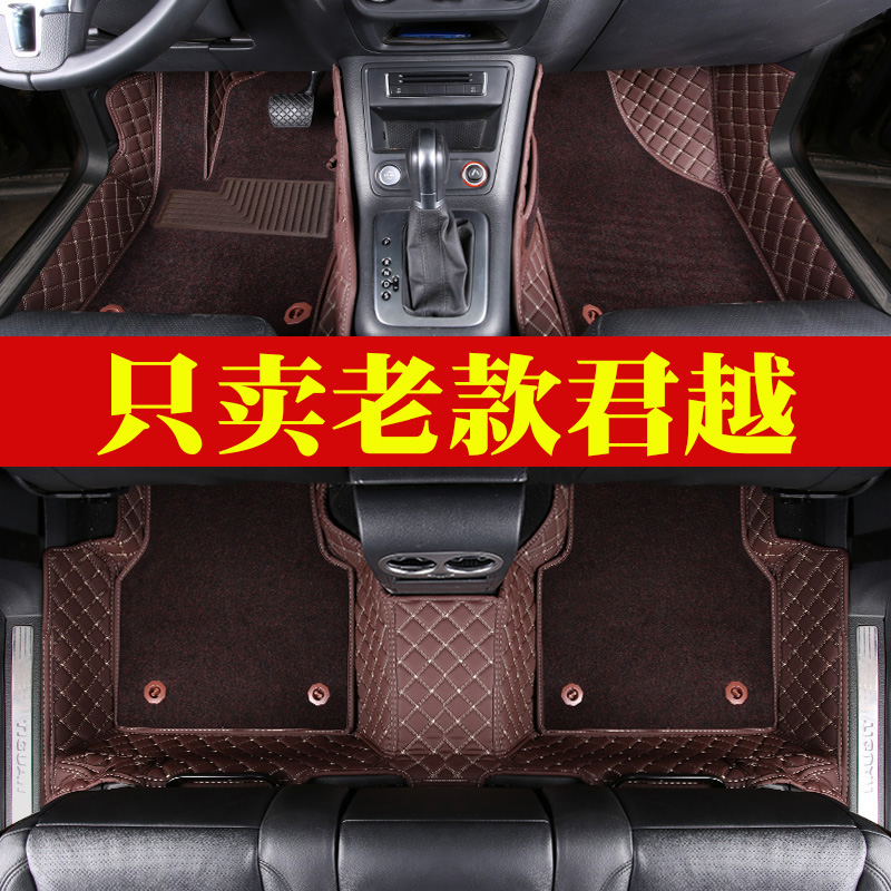 Beek Kai Yue Jun Weijun Special car foot pad 05 06 06 08 07 09 09 10 11 12 13 13