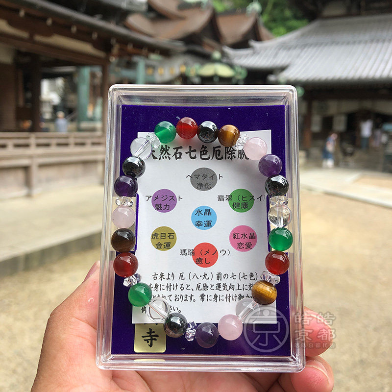 金運爆上げ 8mmヘマタイト鉱石 主玉 四神9mm特別祈祷お念珠