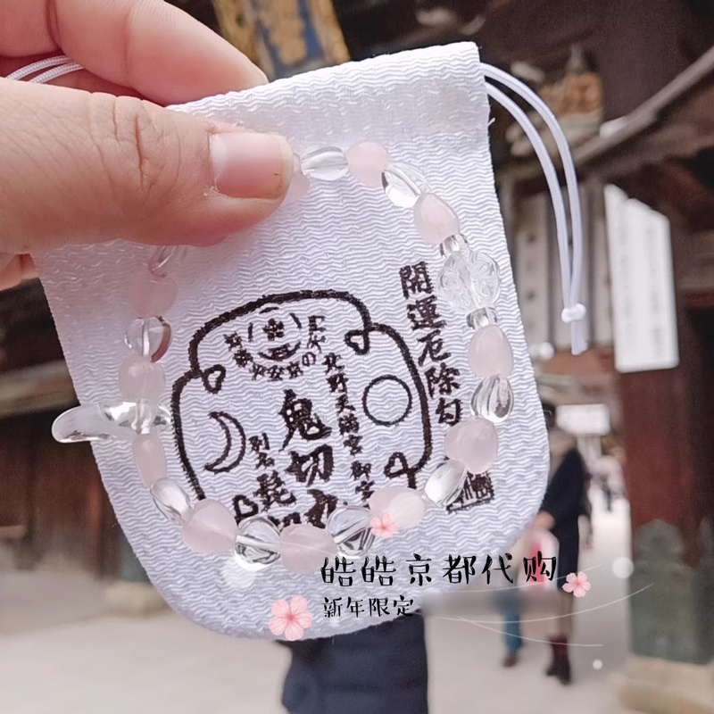 Japanese Kyoto Kitano Tennmangu Shrine Kikuchamaru, Muschikame, Ani-Ka, Pink White Crystal Bracelet, Wristband, Limited Edition Amulet