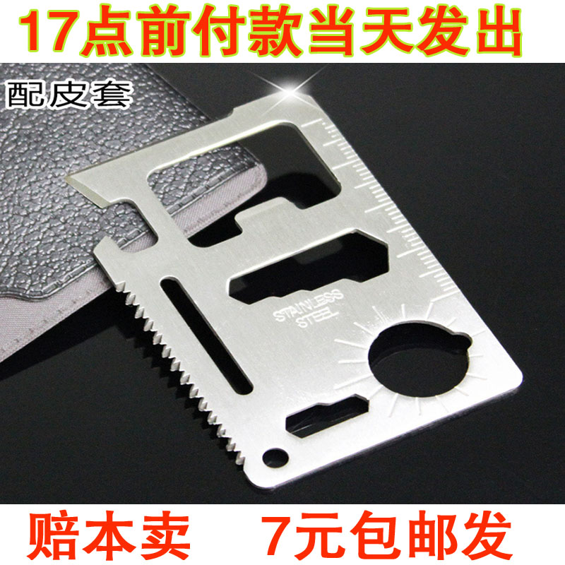 Universal outdoor camping tool card free shipping saber card special steel multi-purpose knife knife card