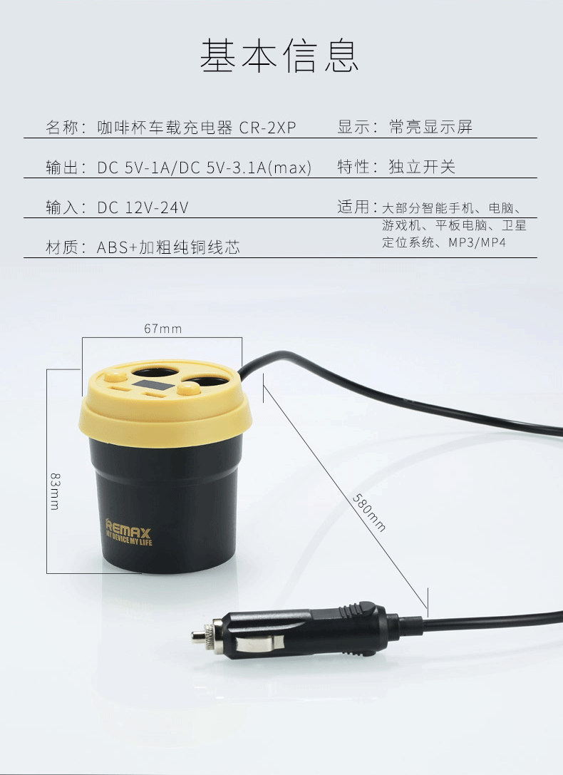 chargeur REMAX 3.4A, 3A - Ref 1300121 Image 29