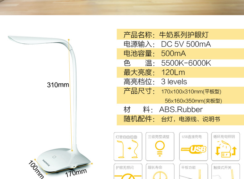 Lampe USB - Ref 374668 Image 7