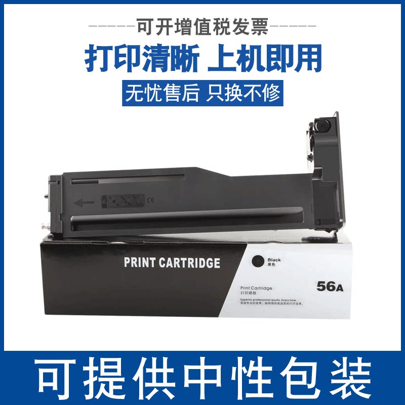 Suitable for HP HP56A print cartridge powder cartridge MFP M436N M436NDA CF256A toner cartridge CF257A 57A printer cartridge 56X