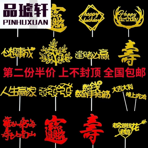 Торт на день рождения, украшение денежной елки, вставная карта, пара креативных аксессуаров, желания сбываются, мода doraemon