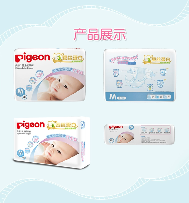 [Cửa hàng hàng đầu chính thức của Pigeon] Tã em bé bằng lụa thoáng khí và ướt M 82 miếng * 2 MA70 - Tã / quần Lala / tã giấy