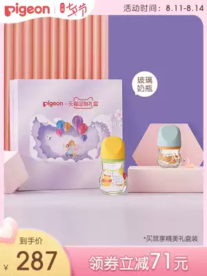 Net celebrity newborn baby wide mouth diameter glass bottle Zhenbao small Q bottle gift box(Beichen official flagship store)