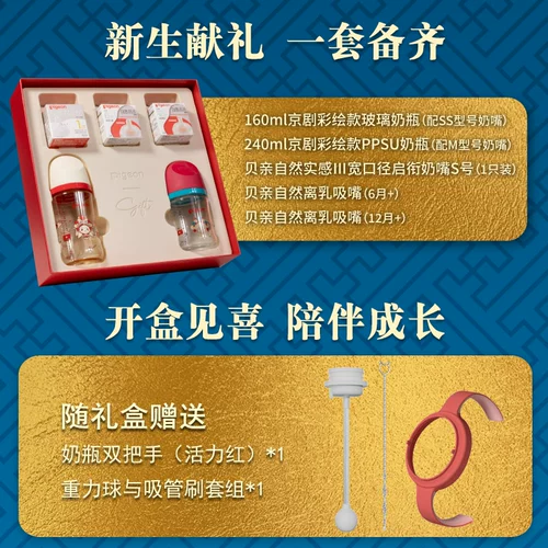 Pigeon, бутылочка для кормления, стеклянная антиколиковая подарочная коробка для новорожденных, набор, против вздутия живота, 12 мес.