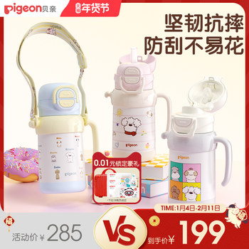 Pigeon Insulated Cup Baby Water Cup Drinking Water Cup for Outdoor Use Direct Drinking Cup Straw Cup for Children 3 Years+ Official Flagship Store
