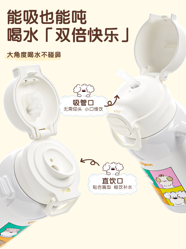 Pigeon Insulated Cup Baby Water Cup Drinking Water On-The-Go Direct Drinking Cup Straw Cup for Children 3 Years+ Official Flagship Store