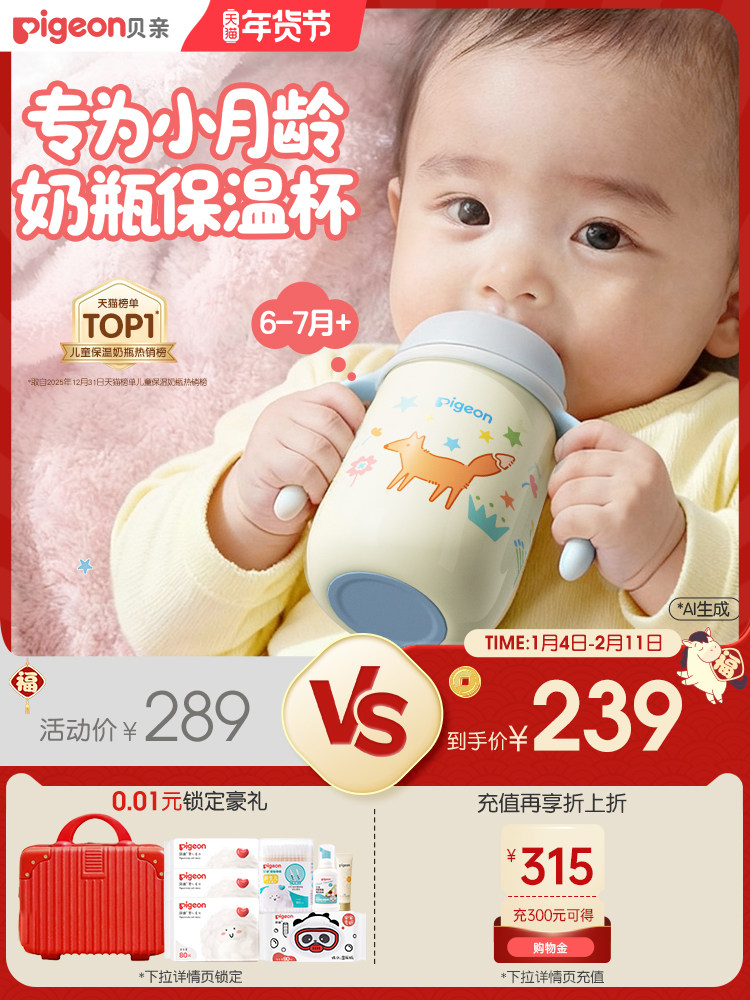 Pigeon Insulated Baby Bottle for Infants and Toddlers, Insulated Cup for Autumn and Winter, Learning Drinking Straw Bottle, Anti-Choking and Leak-Proof