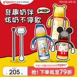 Pigeon, Дисней, вместительная и большая антиколиковая бутылочка для кормления для новорожденных, трубочка, против вздутия живота