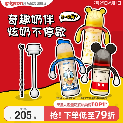 Pigeon, Дисней, вместительная и большая антиколиковая бутылочка для кормления для новорожденных, трубочка, против вздутия живота