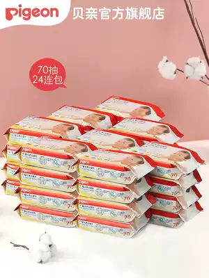 Baby soft wipes, wet wipes, hand and mouth special 70 pieces, 24 packs, affordable special price (Beichen official flagship store)