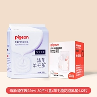 Прокладки для груди, 132 штук, 220 мл, 30 штук