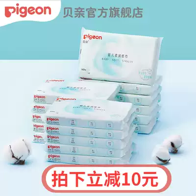 Baby moisturizing paper towel baby special super soft moisturizing paper towel 40 pump * 16 pack (Beiqin official flagship store)