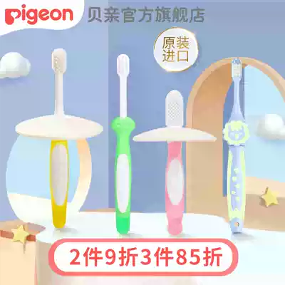 Tooth protection training toothbrush Baby infant 1-3 years old with baby teeth Children's toothbrush(Beichen official flagship store)