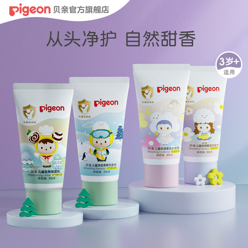 (ten billion subsidized) Child shampoo for children 3-year-old boy girl Special Beloved official flagship store-Taobao
