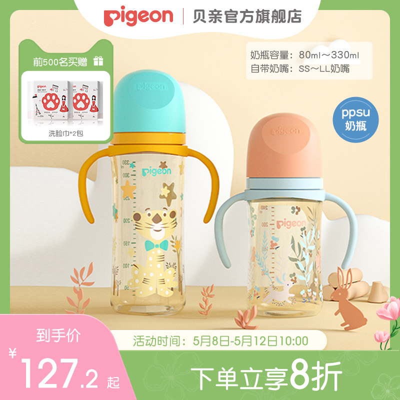 Natural real sensation 3 generation FUN series wide caliber double handle PPSU bottle pacifier Beloved official flagship store