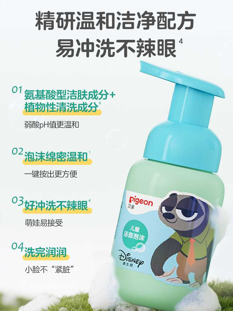 Zootopia Children's Cleansing and Moisturizing Bath Set Shampoo and Body Wash 2-in-1 for Children Aged 3-12 Flagship Store