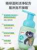 Zootopia Children's Cleansing and Moisturizing Bath Set Shampoo and Body Wash 2-in-1 for Children Aged 3-12 Flagship Store