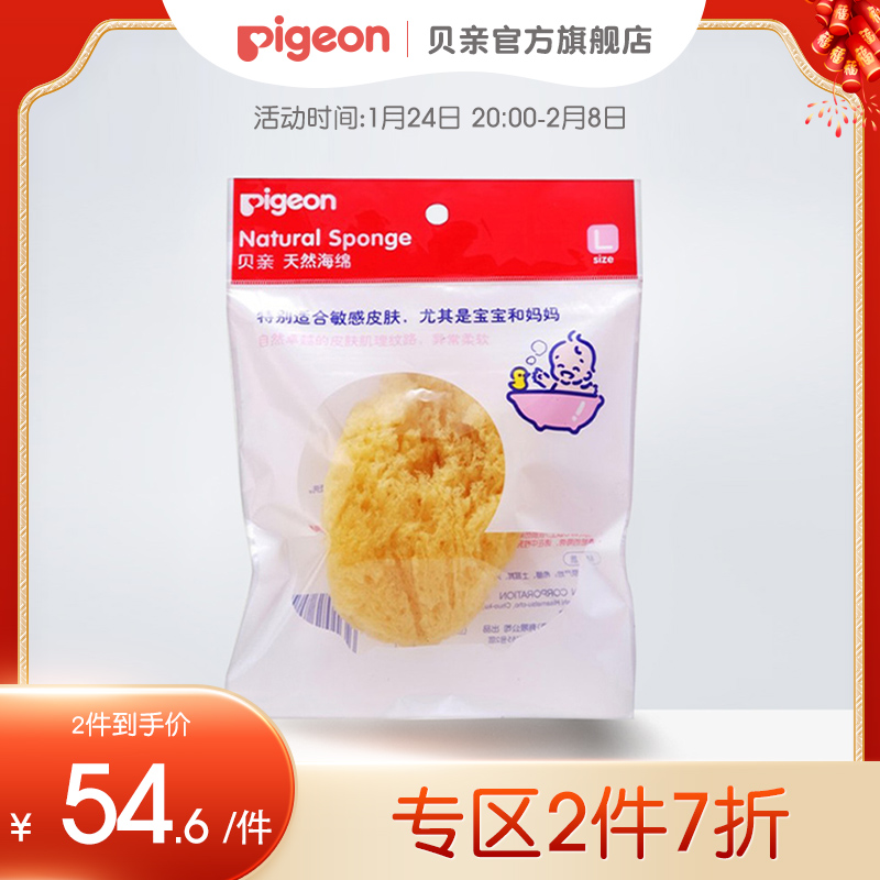 Baby bath natural sponge bath sponge rub soft scrub artifact KA17 (Beiqin official flagship store)