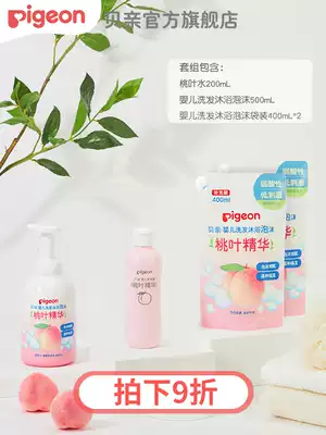 Baby care Moisturizing moisturizing set Shower gel Peach leaf Essence(Beichen official flagship store)