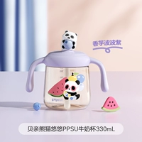 Молоко чашка-сладкий таро Бобо фиолетовый