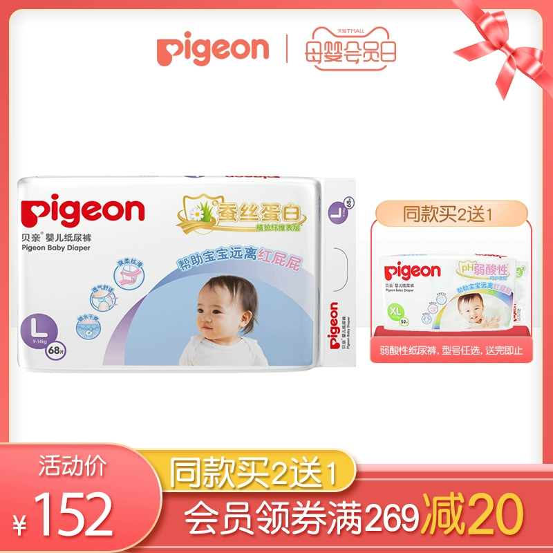 [Cửa hàng Flagship chính thức của Pigeon] Tã tã ướt Baby Baby Silk L 68 Pieces MA68 - Tã / quần Lala / tã giấy