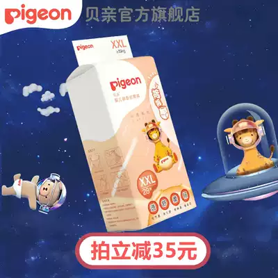 (New product)Baby pull-up pants, diapers, light through pants, diapers, ultra-thin XXL, official flagship store of Bei Pro