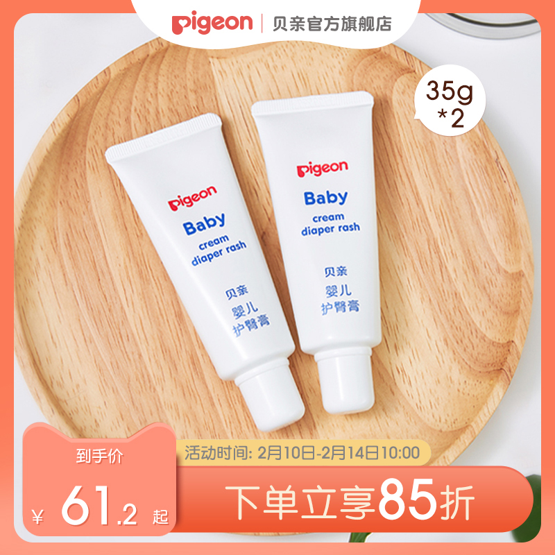 Baby Buttock Cream Baby Fart Cream Gentle Care Red Ass 2 Sticks (Beiqin Official Flagship Store)