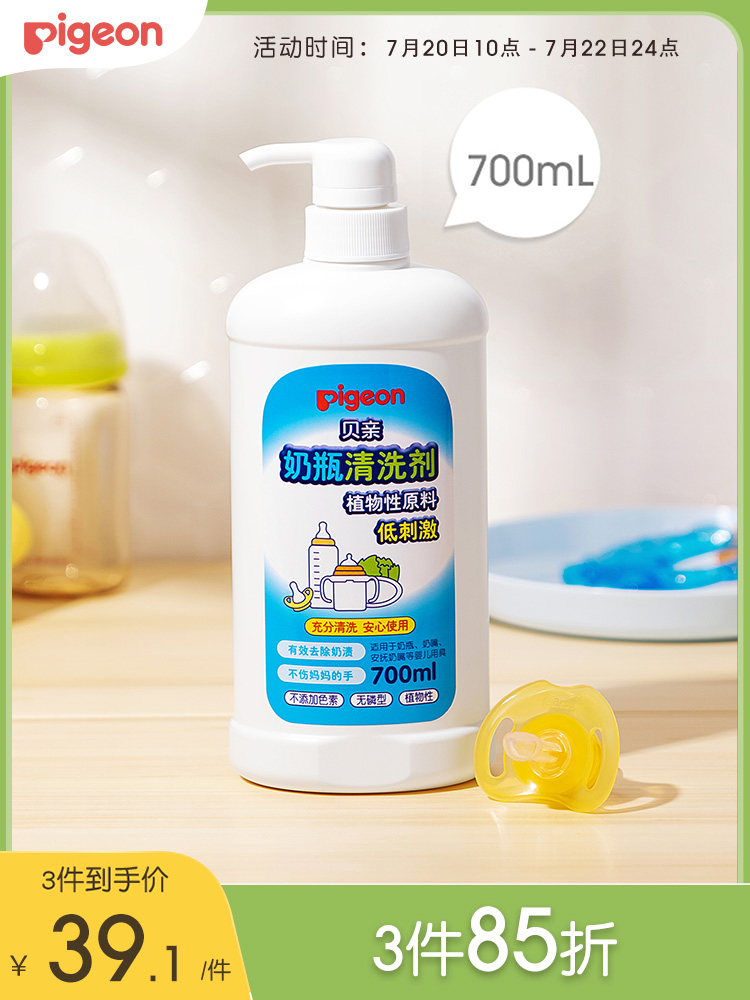 Bottle pacifier cleaner Bottle milk stain cleaner 700ml MA27 (Bei Pro official flagship store)