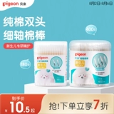 Pigeon, детские ватные палочки для новорожденных, хлопковые хлопковые шарики