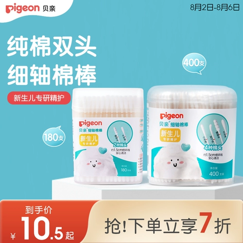 Pigeon, детские ватные палочки для новорожденных, хлопковые хлопковые шарики