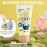 Pigeon, средство детской гигиены с животными, шампунь, кондиционер, 3-12 лет