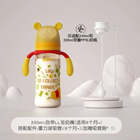 330 мл набор гравитационных шаров для бутылок PPSU (применимо к 9 месяцам +) Осеннее время сбора урожая