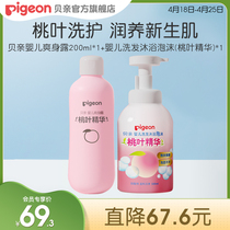 (Membre à lintérieur de lachat) Pêches bien-aimées Eau Peach Leaf Wash Deux-in-one Kit