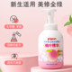 Baby Shower Gel Shampoo 2 in 1 Foam Peach Leaf Essence