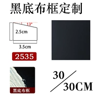 30*30cm