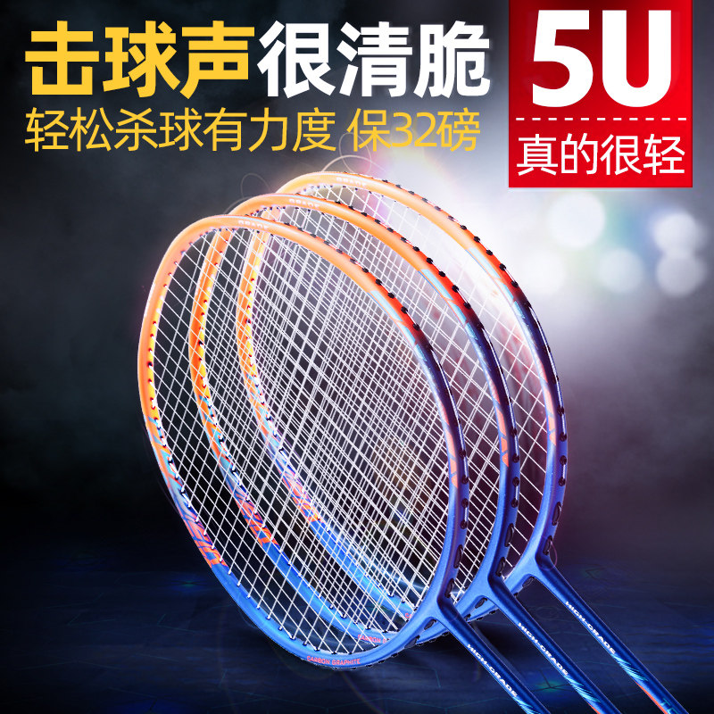 50 gr 10U badminton racket all-carbon ultra-light and durable professional offensive type single beat university training