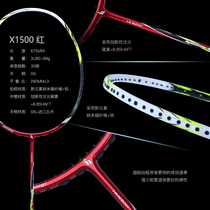 Dai Sheng all-carbon badminton racket 3U durable single shot control ball men and women offensive professional wind break one training racket