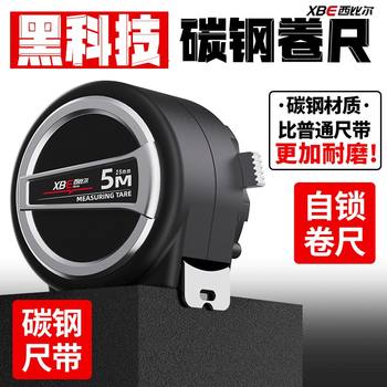 Mechanical self-locking wear-resistant steel tape measure sybil high precision