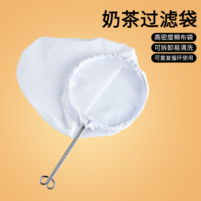 Port Type Silk Socks Milk Tea Filter Bag Coffee Tea Leaf Juice Septage Filter Mesh Silk Socks Stainless Steel Latea Bag Commercial