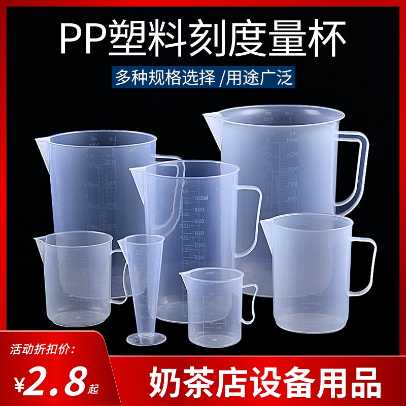 Measuring cup thickened with graduated plastic transparent measuring cylinder small number 100 5000ml Kitchen Baking Tool Cups Home