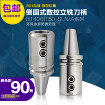 Side solid shank BT40 BT50 SLN A16 20 25 32 40 42 High precision CNC shank endmiller_high precision CNC shank endmiller_high precision CNC shank endmiller_high precision CNC shank endmiller_