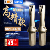Quick drill U drill violent spray drill SP mounted square WC triangle blade 2D3 times diameter 13-70 High quality