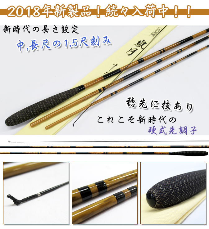 (Nakajima Fishing Gear) shimano Jubilee Mano and follow-up rod Zhu Wenfeng Lanyue 8 9 10 5 12 15 feet